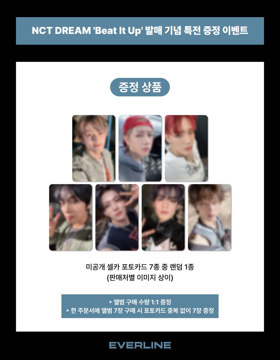 NCT DREAM 'Beat It Up'💚 店舗特典ビジュ出ました📣 トレカのメンバー