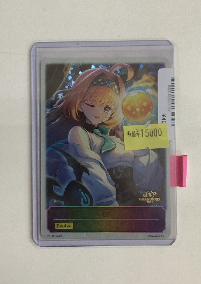 シャドウバースエボルヴ 「EP(リーシェナ)」価格調整いたしました