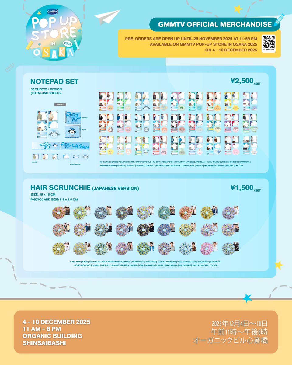 The time has come! Pre-order for GMMTV OFFICIAL MERCHANDISE from