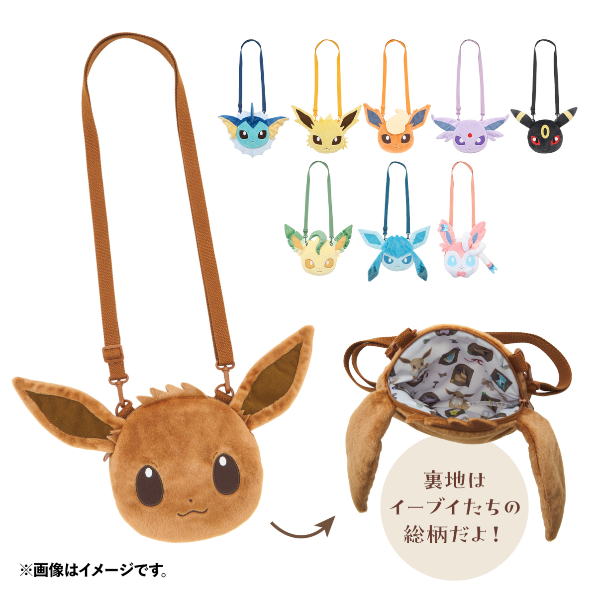 Eevee Collection（イーブイコレクション）2025年 ポケモンセンターで