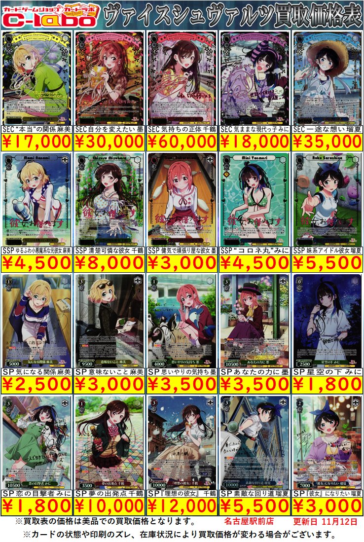 ヴァイスシュヴァルツ 買取情報】 「彼女、お借りします Vol.2」 買取