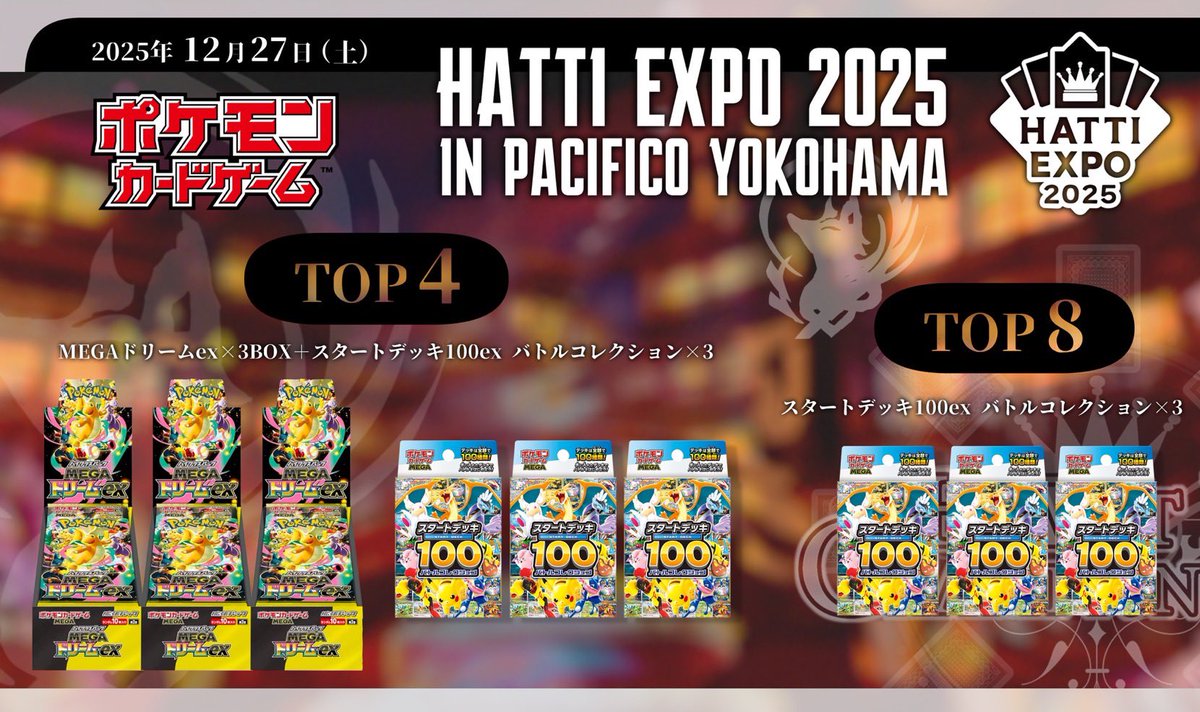 遊戯王 はっちEXPO 2025 トナメ限定 ネオン虹 遊戯王 はっちEXPO 2025