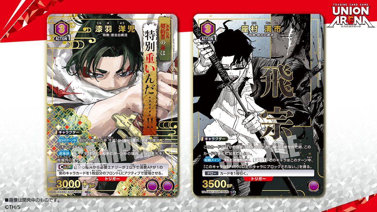 🟩パラレルカード紹介🟩 12/19(金)発売予定『ブースターパック