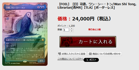 水の技の達人、カタラ 英語 4枚セット MTG Katara, Waterbending