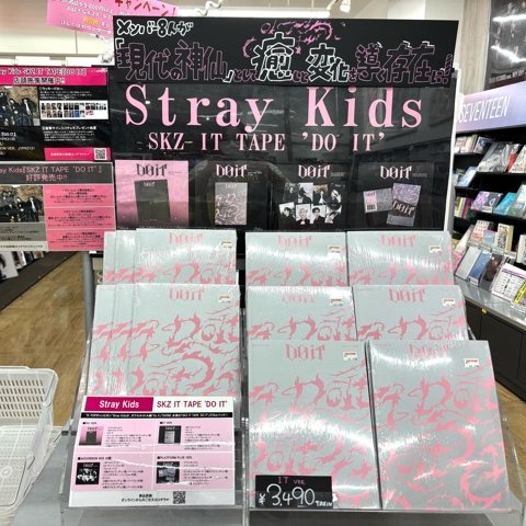 straykids DO IT タワレコ特典 8種 5set40枚 Stray Kids 『SKZ IT TAPE