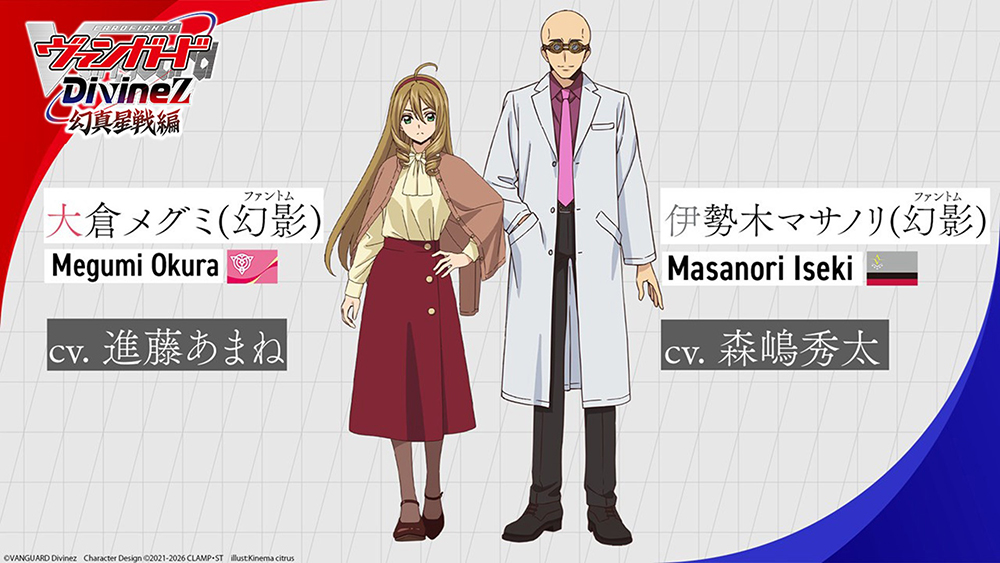 🟥🟦CARDFIGHT!! VANGUARD Divinez Parallactic Clash