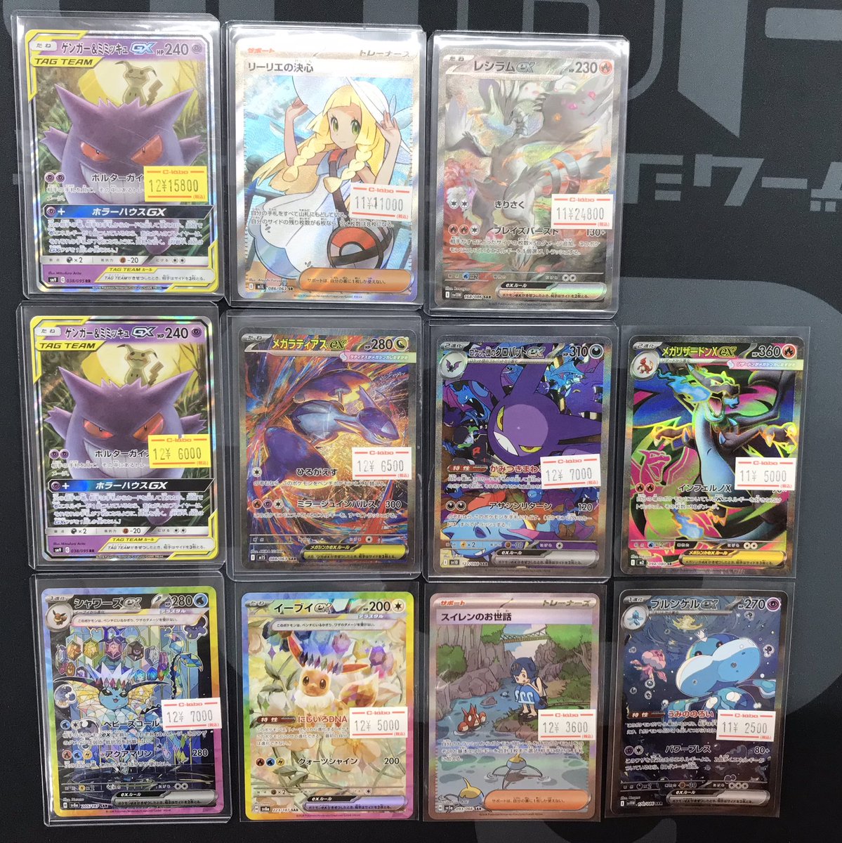 ポケモンカード 販売情報】 ゲンガー＆ミミッキュGX レシラムex SAR