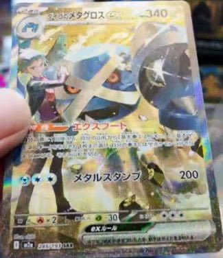 ✓ダイゴのメタグロスex SAR ✓メガディアンシーex SAR ✓ナンジャモの