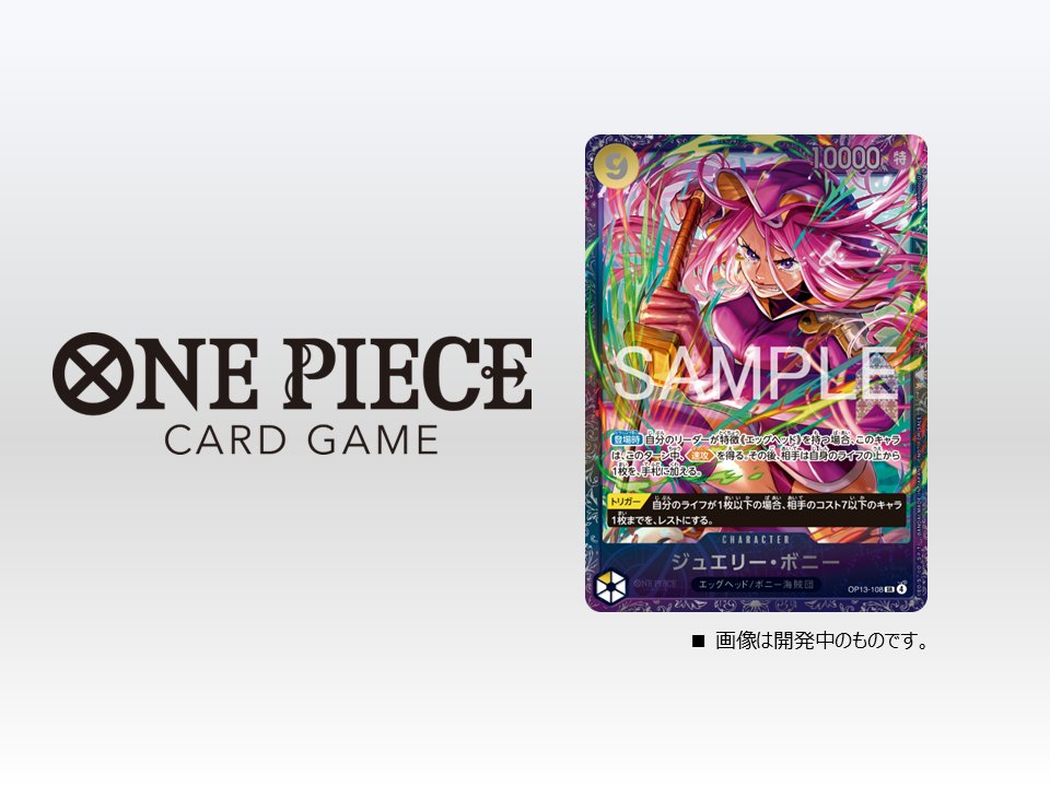 ☆記念品情報☆ 2026年1月より全国の公認店で開催する『#ONEPIECE