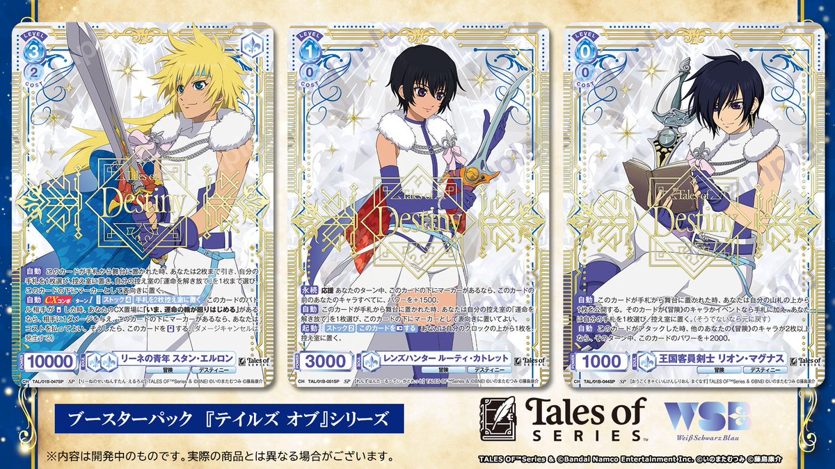 💠カード紹介💠 12月19日(金)発売✨️ #ヴァイスシュヴァルツブラウ