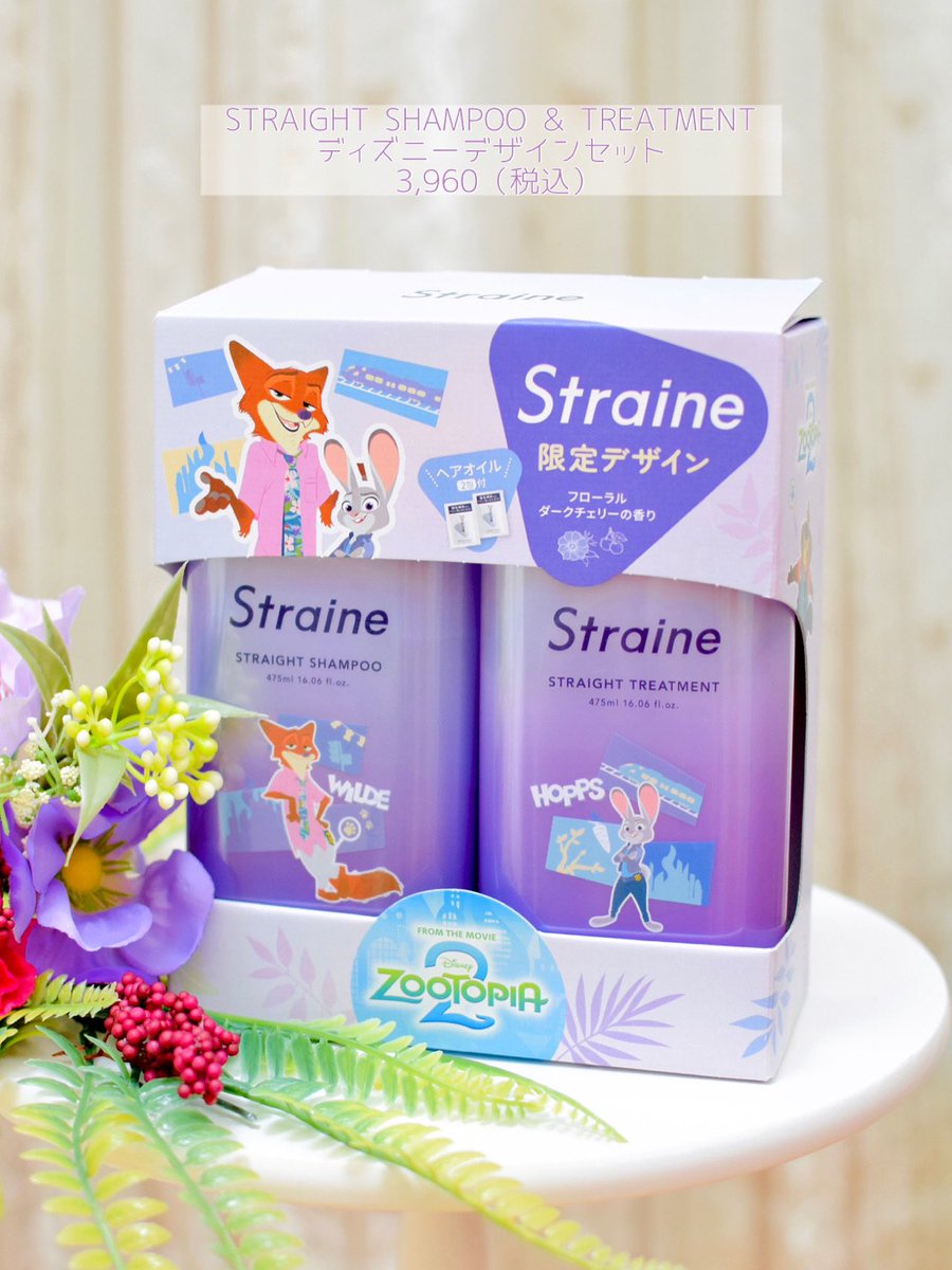 12月5日(金)発売🥕 Straine 数量限定＊ズートピアデザイン登場