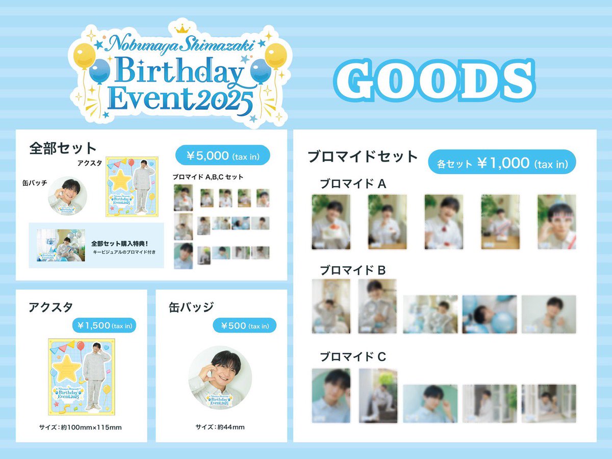 島﨑信長(島崎信長) (@nobunaga_s) / Highlights / X