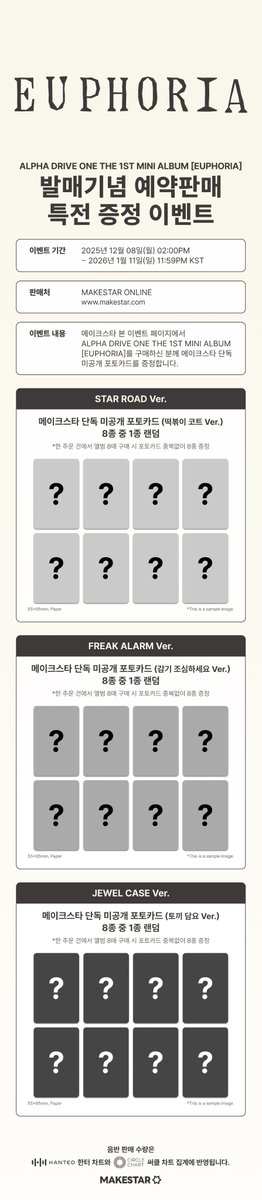 予約販売特典] #ALPHADRIVEONE #ALD1 ALPHA DRIVE ONE THE 1ST MINI