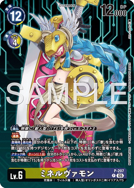 黄軸TS（バウトモン入） 一旦ユピテルモンの能力を軸けな構築した黄色