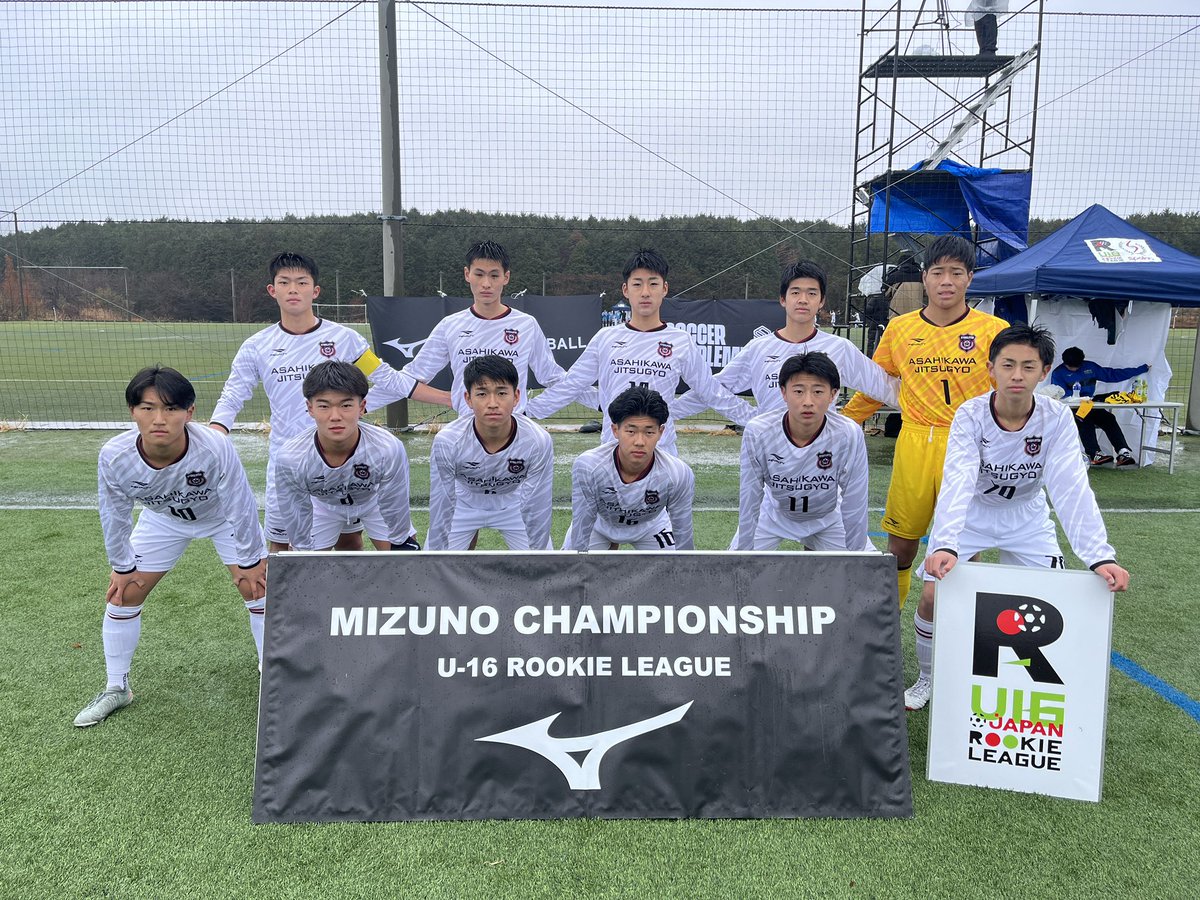 ⚽️ 2025年度 MIZUNO CHAMPIONSHIP U-16 ⚽️ 🗓12/14（日） 🆚尚志