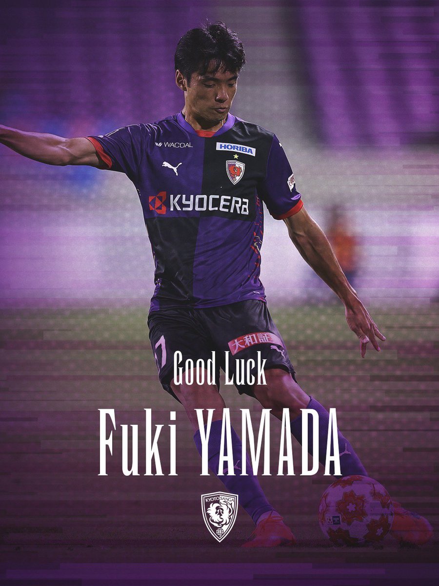 ニュースリリース】 山田楓喜選手 FC東京へ完全移籍のお知らせ 山田