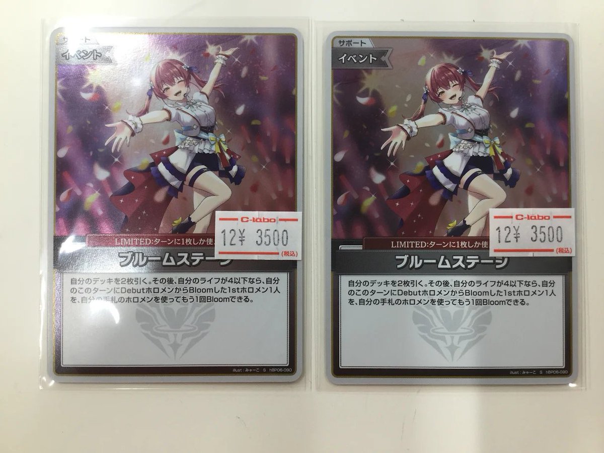ホロカ ＃ホロライブOCG 販売情報】 ブルームステージ S 入荷しました