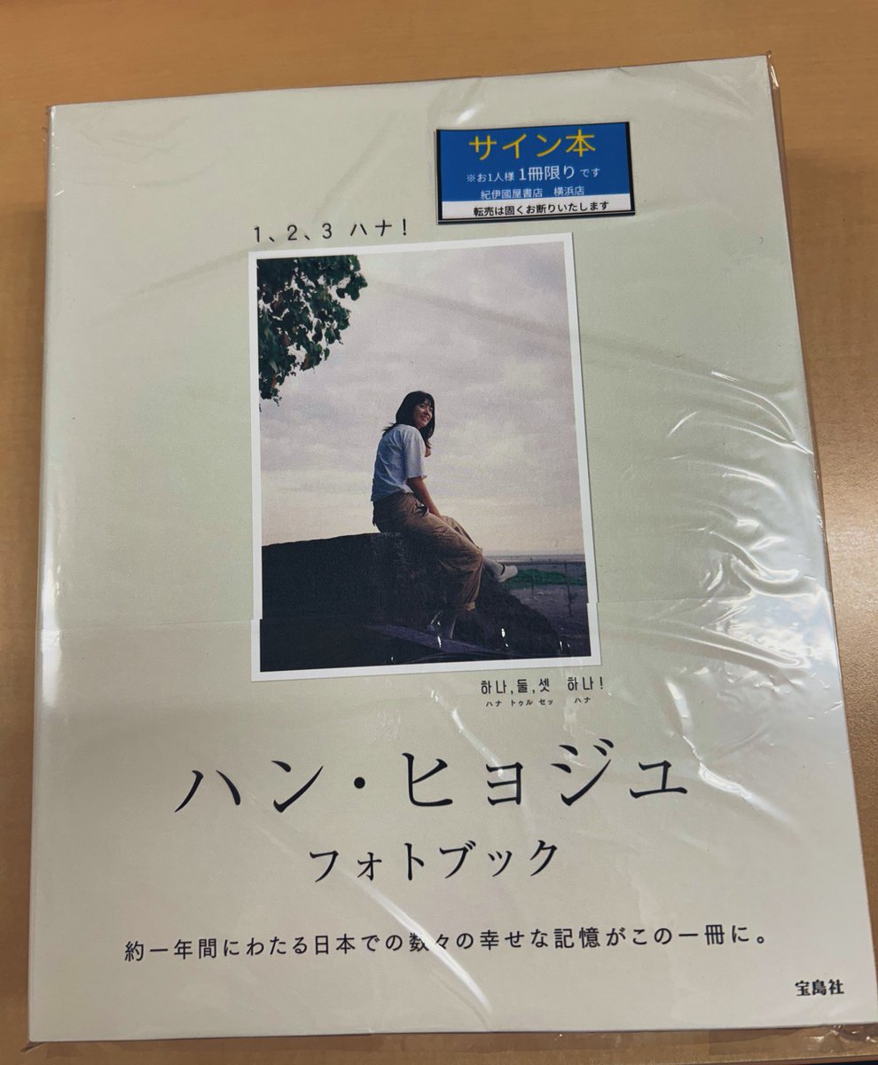 サイン本は完売いたしました。