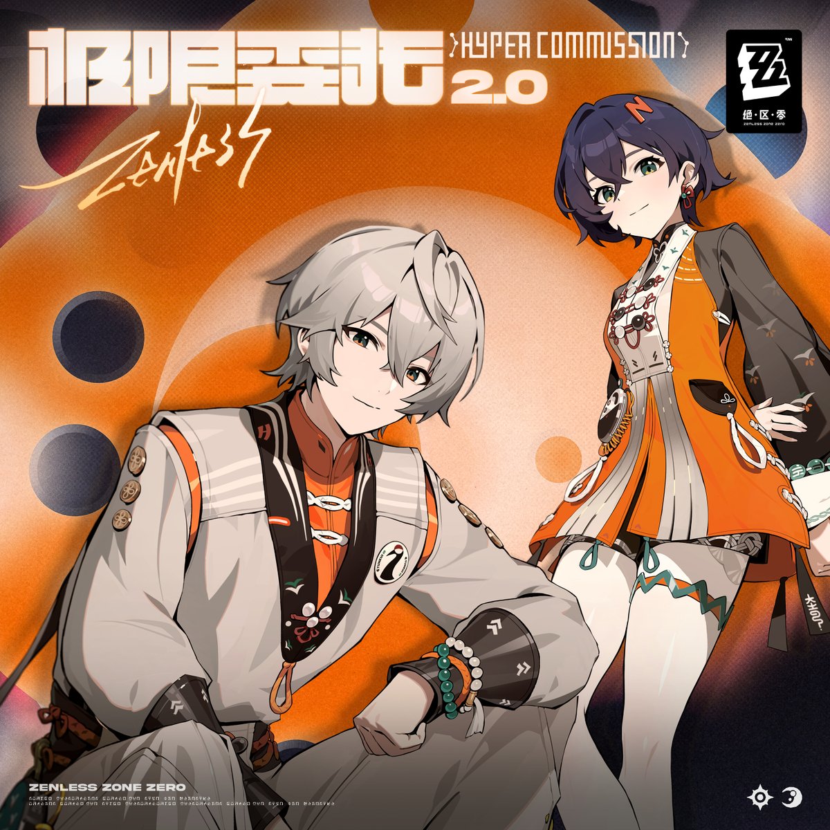 绝区零-极限委托2.0 Zenless Zone Zero - Hyper Commission 2.0 三Z