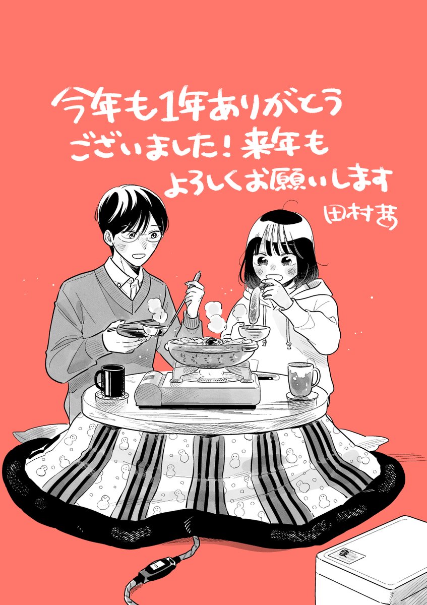 年内の更新は昨日で最後となります。本年もたくさんの応援をいただき