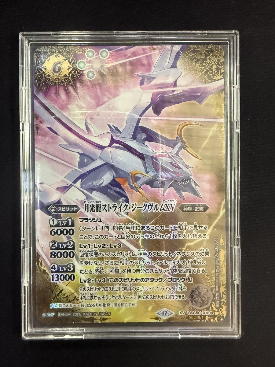 バトルスピリッツ 入荷情報📣】 #バトルスピリッツ 『月光龍ｽﾄﾗｲｸ