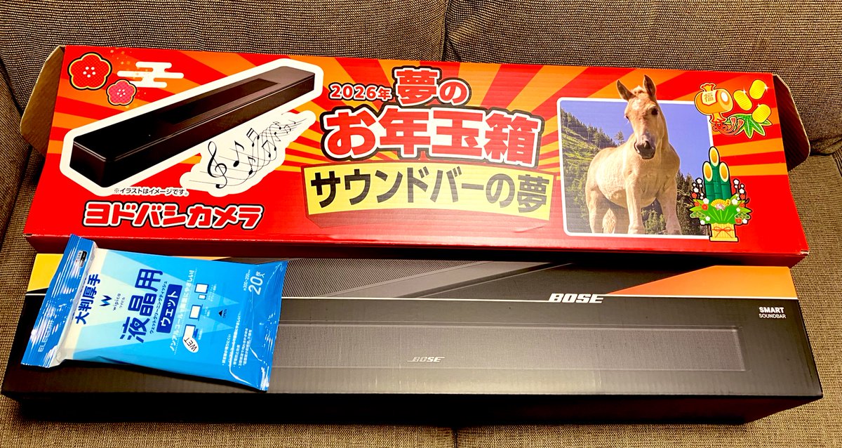 ヨドバシ福袋2026はサウンドバーの夢。 Bose Smart Soundbarでした