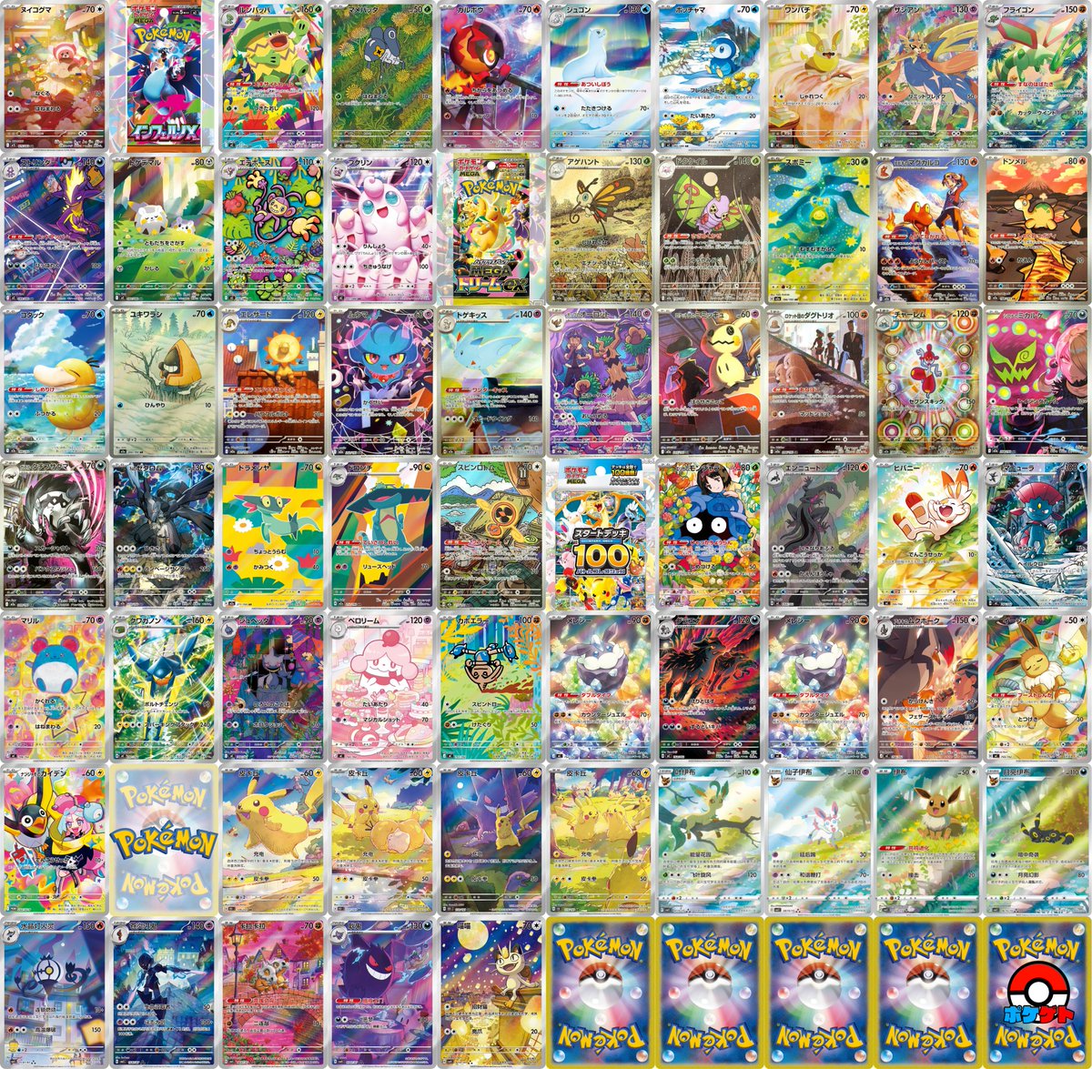 2025年AR総まとめ】 ちなみにARは全部で250種類でした あなたの「今年