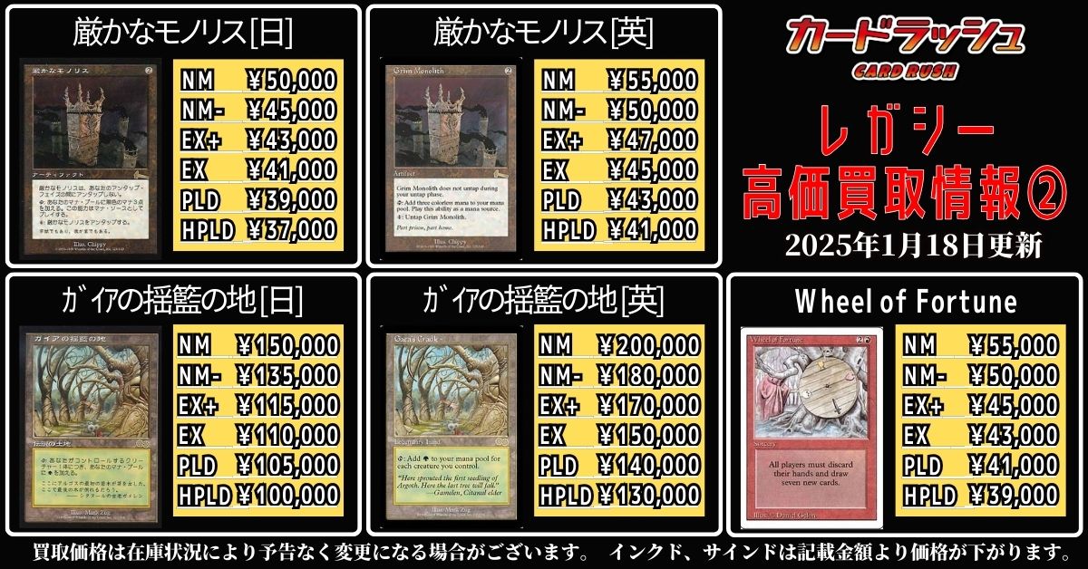 mtgjp 🔥レガシー高価買取🔥】 こちらの金額は状態がNMの買取価格