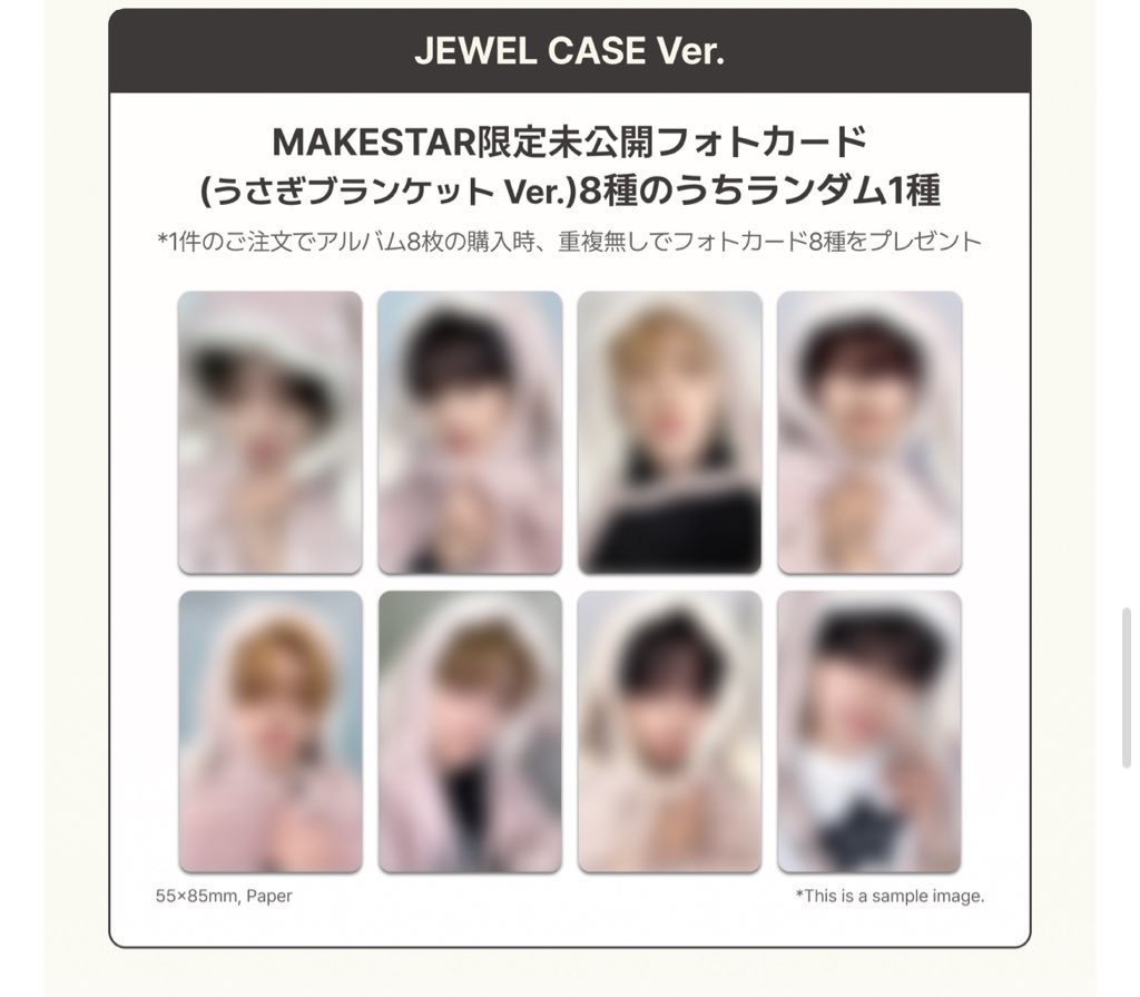 ALPHA DRIVE ONE ALD1 MAKESTAR うさぎブランケットver トレカのみ