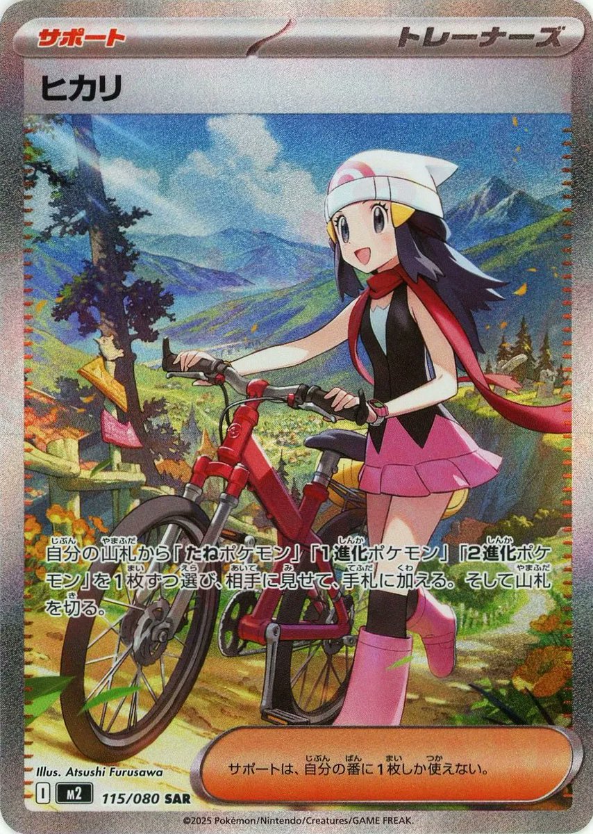 通販情報】 \新着商品コーナー/// 入荷しました📢 《ヒカリ(SAR