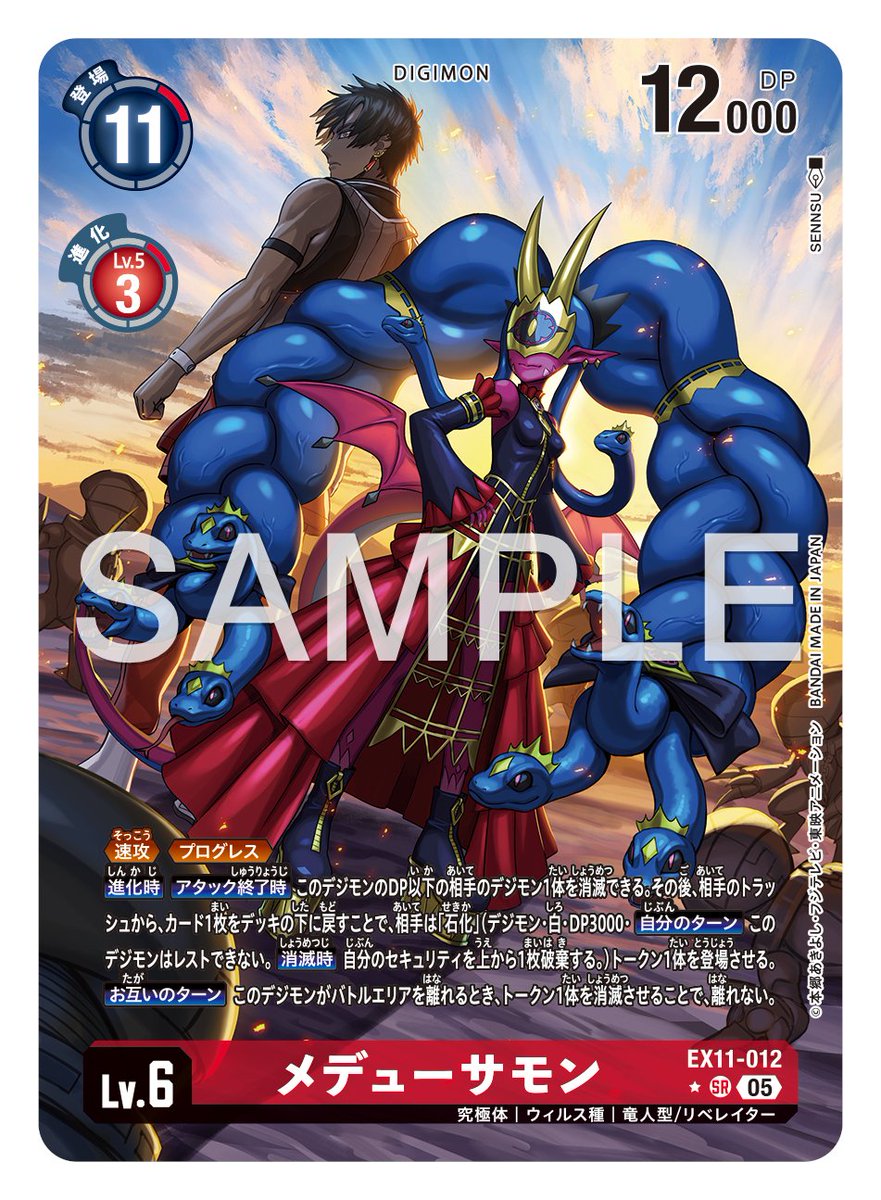 ☆カード紹介☆ 『エクストラブースター DAWN OF LIBERATOR【EX-11