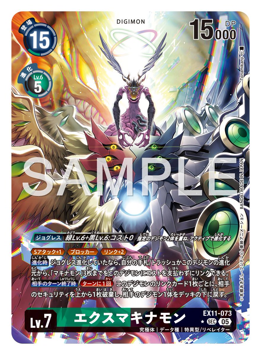 ☆カード紹介☆ 『エクストラブースター DAWN OF LIBERATOR【EX-11