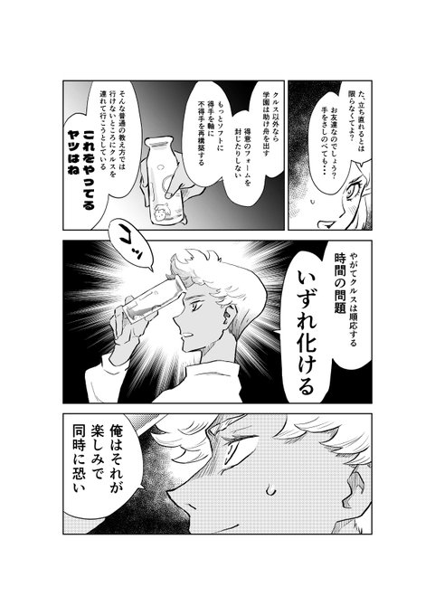 坂井孝行(@takayuk) さんのマンガ一覧 : いいね順 : 3ページ目