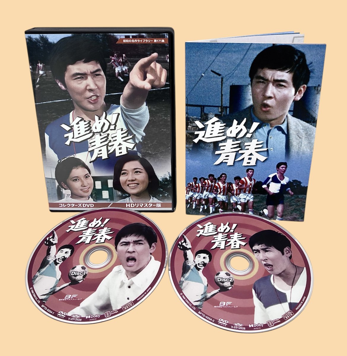 🎁1/30発売『進め!青春 コレクターズDVD＜HDリマスター版＞』を1名様に