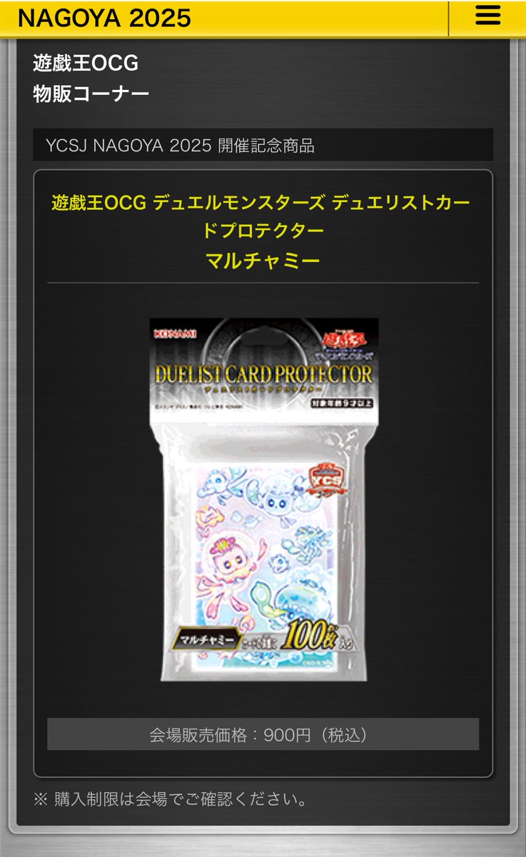 会場で買えるスリーブはマルチャミーで、プレマ争奪戦はドミナス