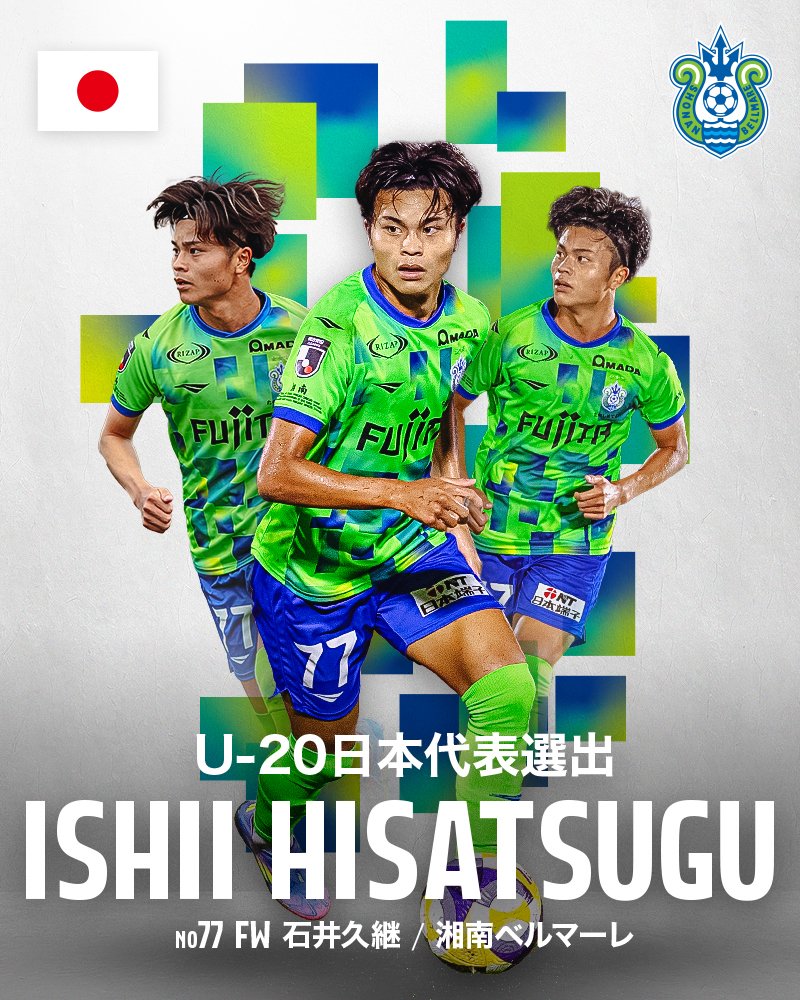 2025湘南ベルマーレアウェイユニフォーム/石井久継選手