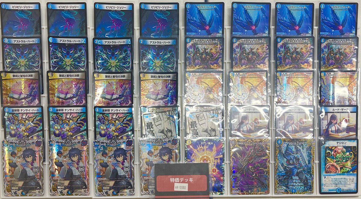 入荷情報】 今話題の「青単サイバー偽装」￥6980 入荷いたしました