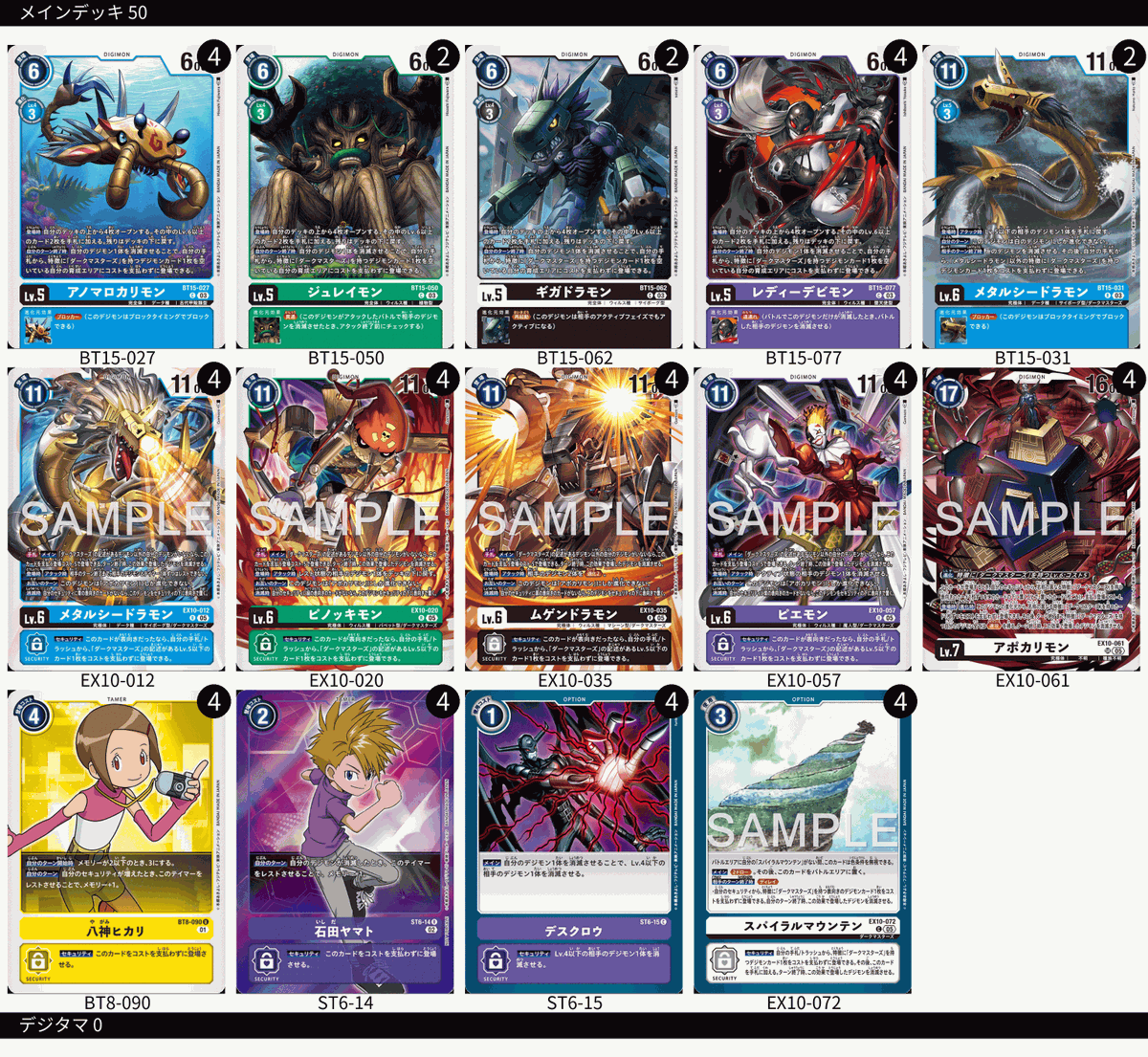 最新エクストラブースター『SINISTER ORDER【EX-10】』のカードを中心