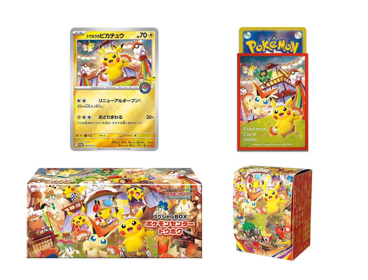 ポケモンカードゲーム スカーレット＆バイオレット スペシャルBOXの