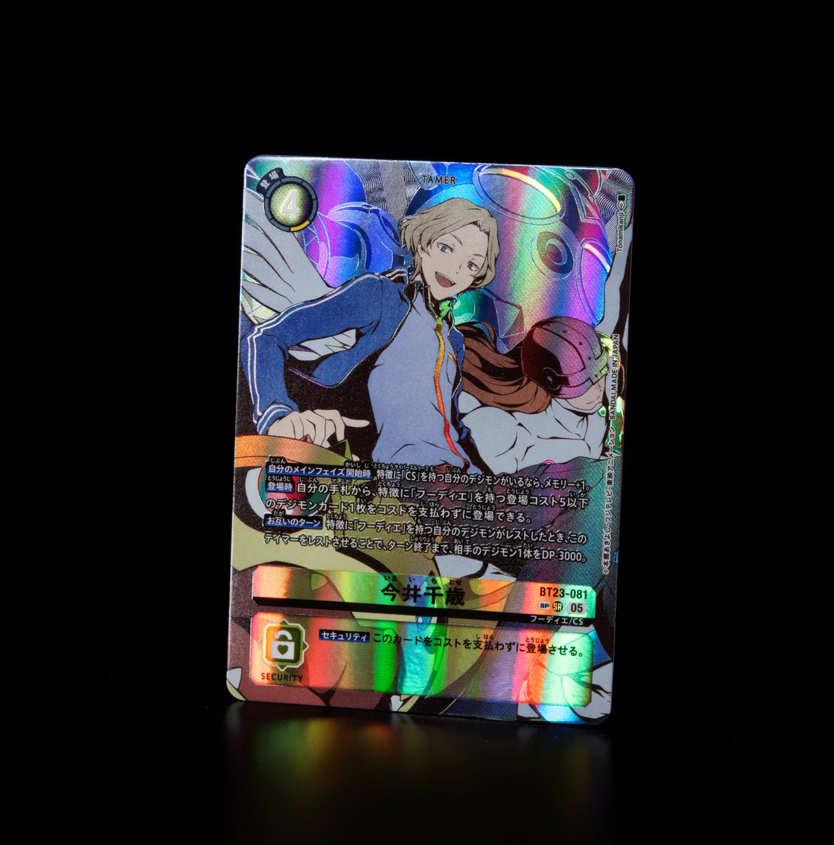 ☆カード紹介☆ 『ブースタ－パック HACKERS' SLUMBER【BT-23】』のSP