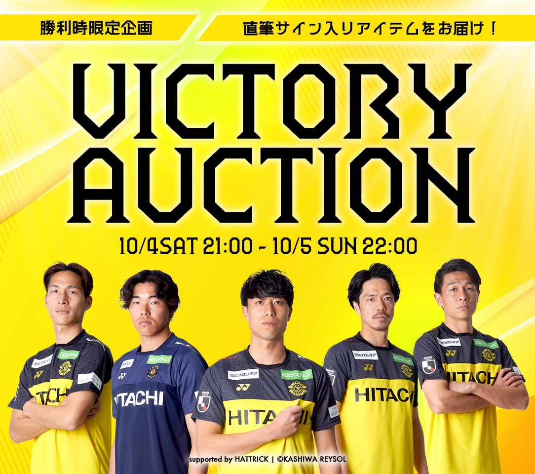 リミテッドユニフォーム 柏レイソル 小泉佳穂選手