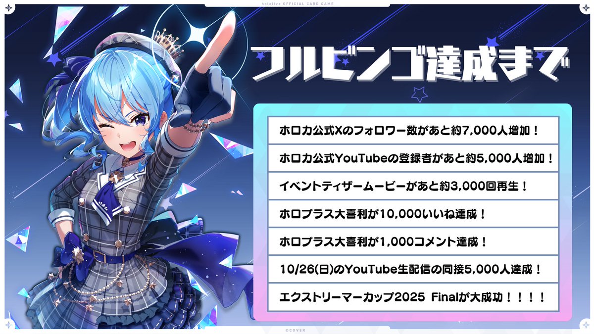 ◤￣￣￣￣￣￣￣￣￣￣￣￣￣￣￣￣￣￣◥ #エクストリーマーカップ