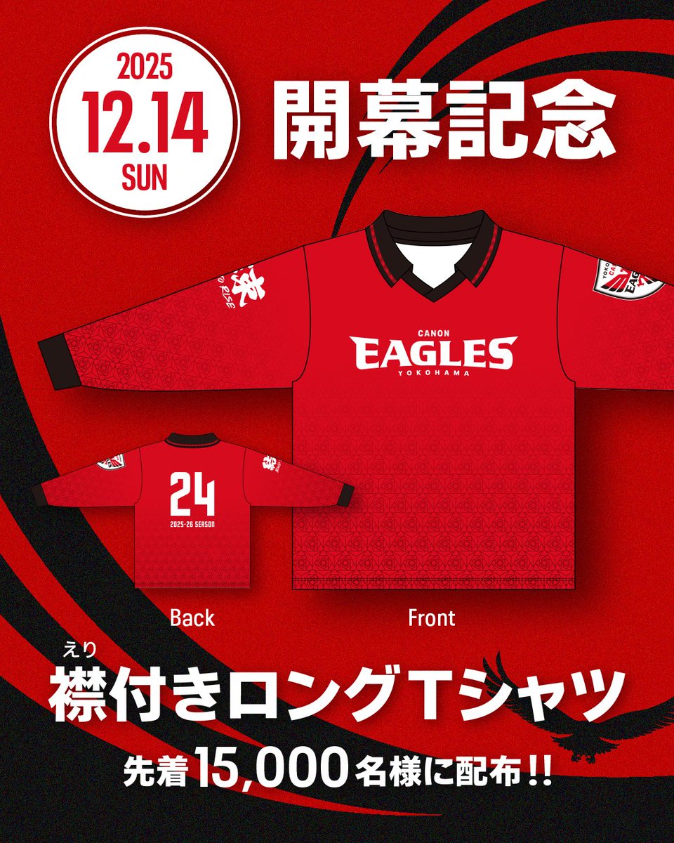 🆕開幕記念配布のお知らせ✨ ＼ 12.14(日) ご来場の【先着1万5千名様