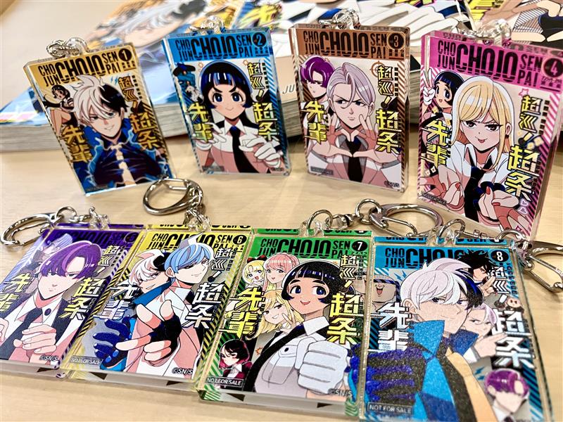 デジタル版 #ジャンプ 定期購読者限定‼️】 「#超巡！#超条先輩」 特製