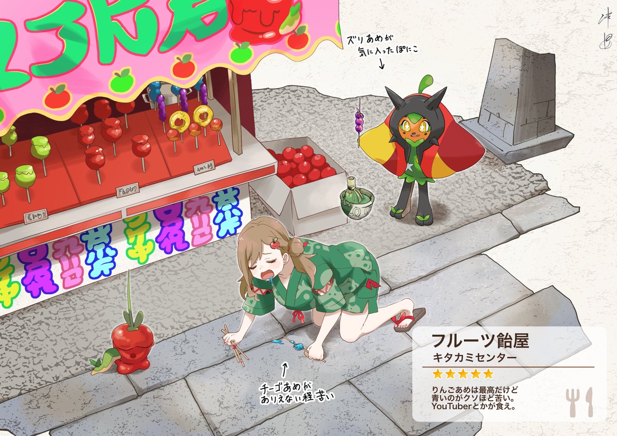 ぽにこゲット後のりんご達🍎🍊 | 津軽産あっぷる🍎 さんのマンガ