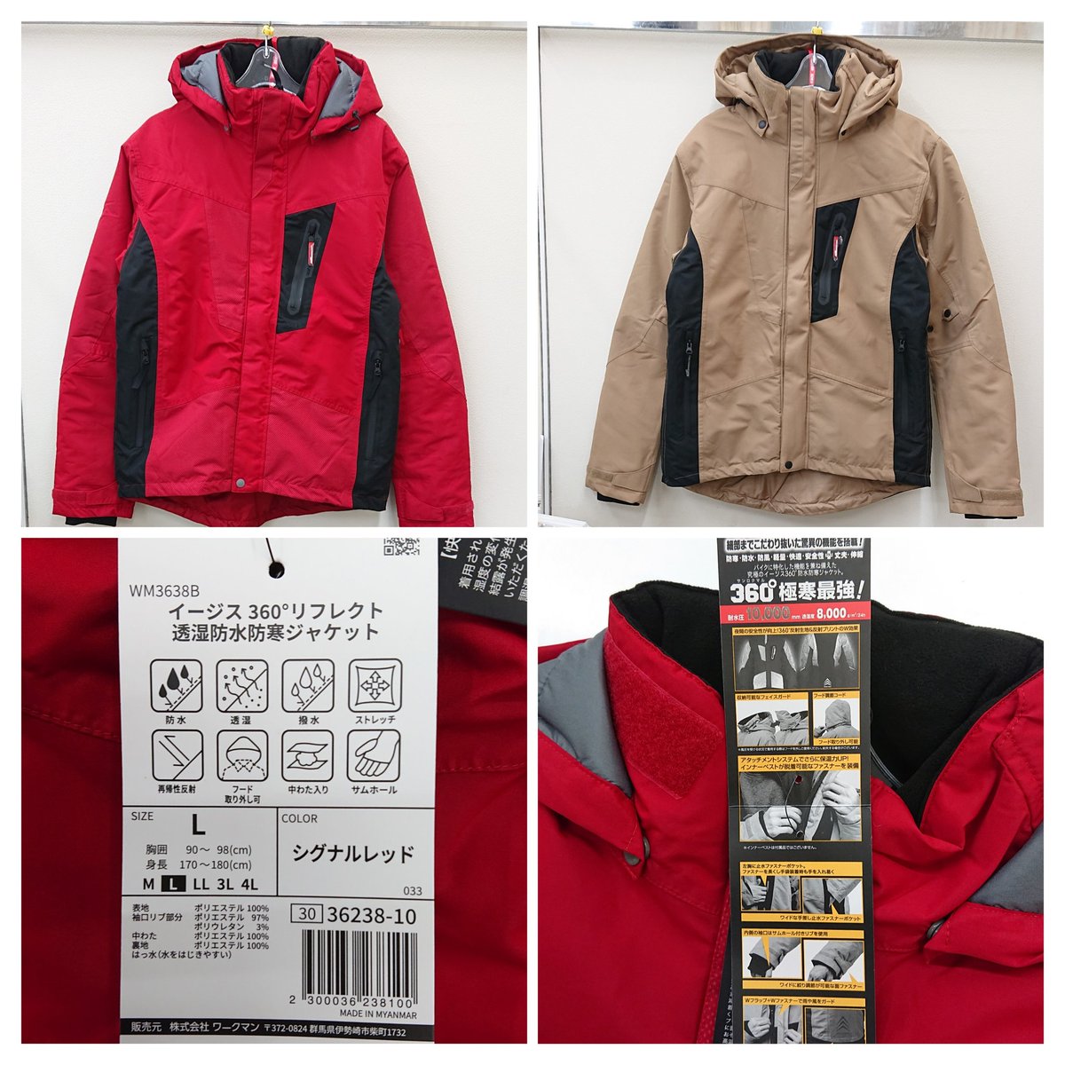 ✨入荷情報✨ 【イージス360°リフレクト透湿防水防寒ジャケット】 M