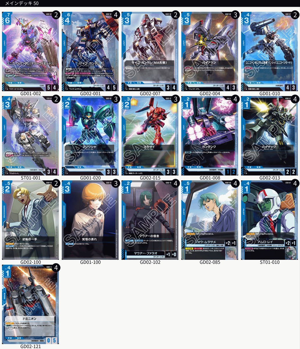 サイコガンダム使いてぇな。から15分くらいで組んでみた。 「最高