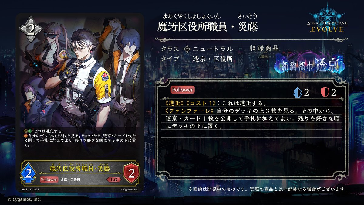 11月21日発売！新カード情報】 #トモエビちゃんねる で発表された