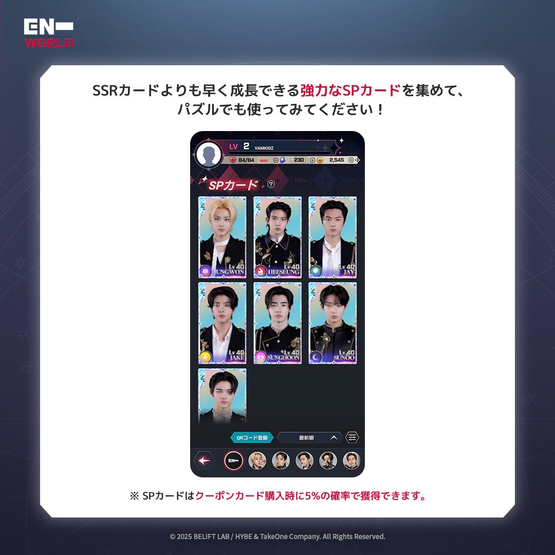 ✓ SPカード登録ガイド SSRカードよりも早く成長できる ✨強力なSP