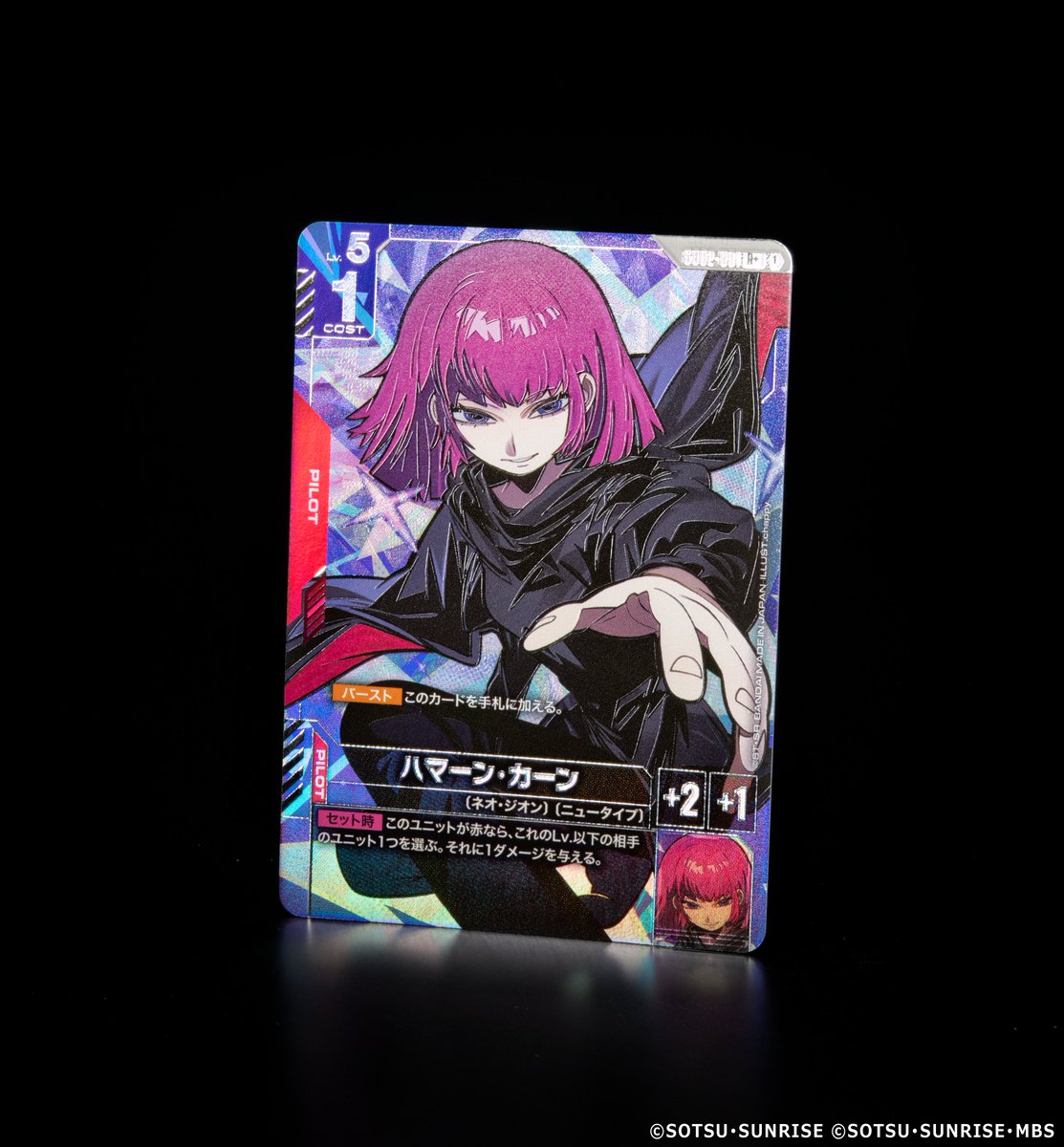 ガンダムカードゲーム キュベレイ ハマーン パラレルセット ガンダム